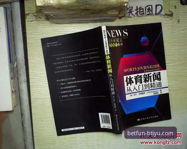 B体育平台游戏下载安装教程：从入门到精通的操作指南
