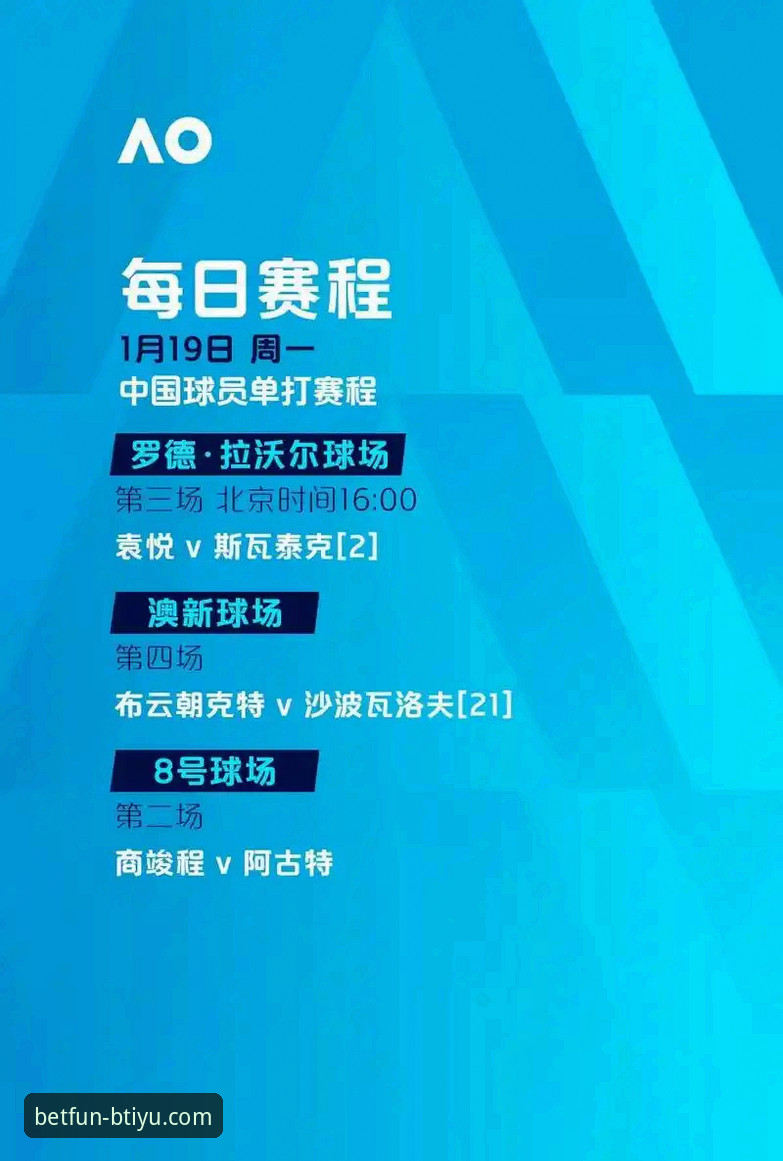 瓦伦西亚保级战失利深度分析：b体育平台用户如何解读这场关键比赛